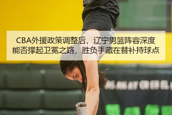 wai-yuan-zheng-ce-tiao-zheng-hou-liao-ning-nan-lan-zhen-rong-shen-du-neng-fou-cheng-qi-wei-mian-zhi-lu-sheng-fu-shou-3-934.jpg
